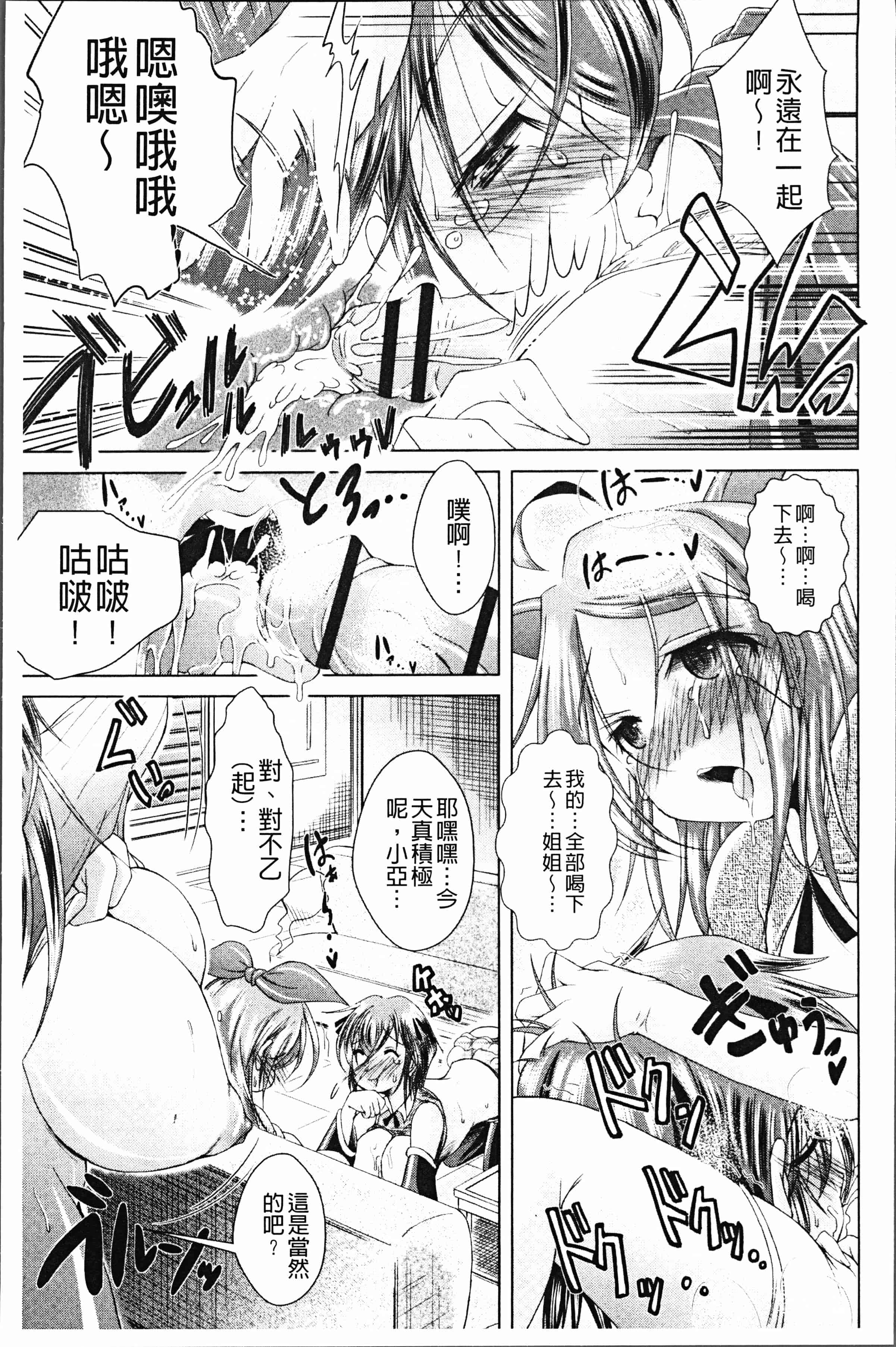 汉化版-[あましょく] あまショタ [ [4K[S版]掃圖組]_第3集