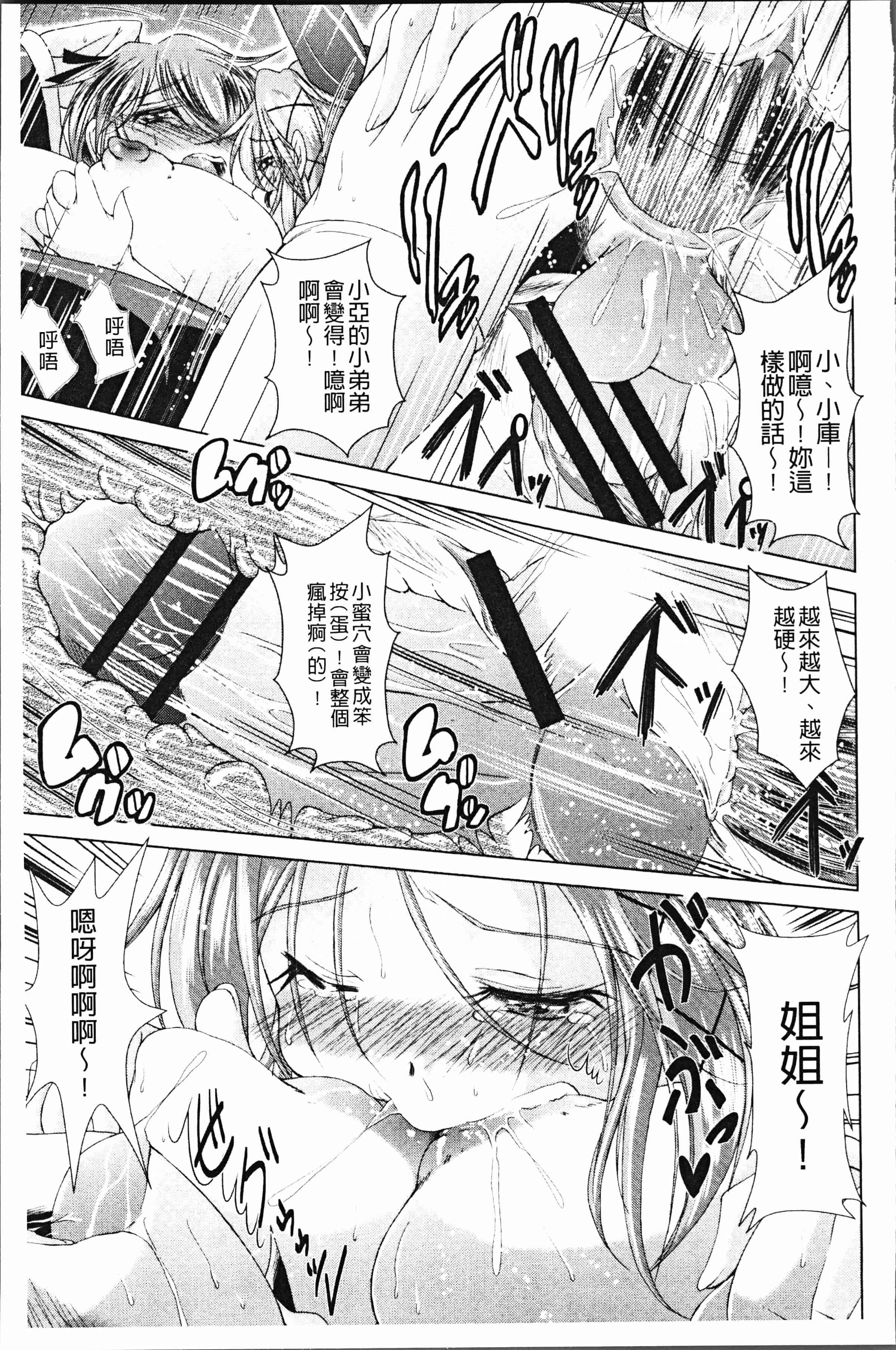 汉化版-[あましょく] あまショタ [ [4K[S版]掃圖組]_第3集