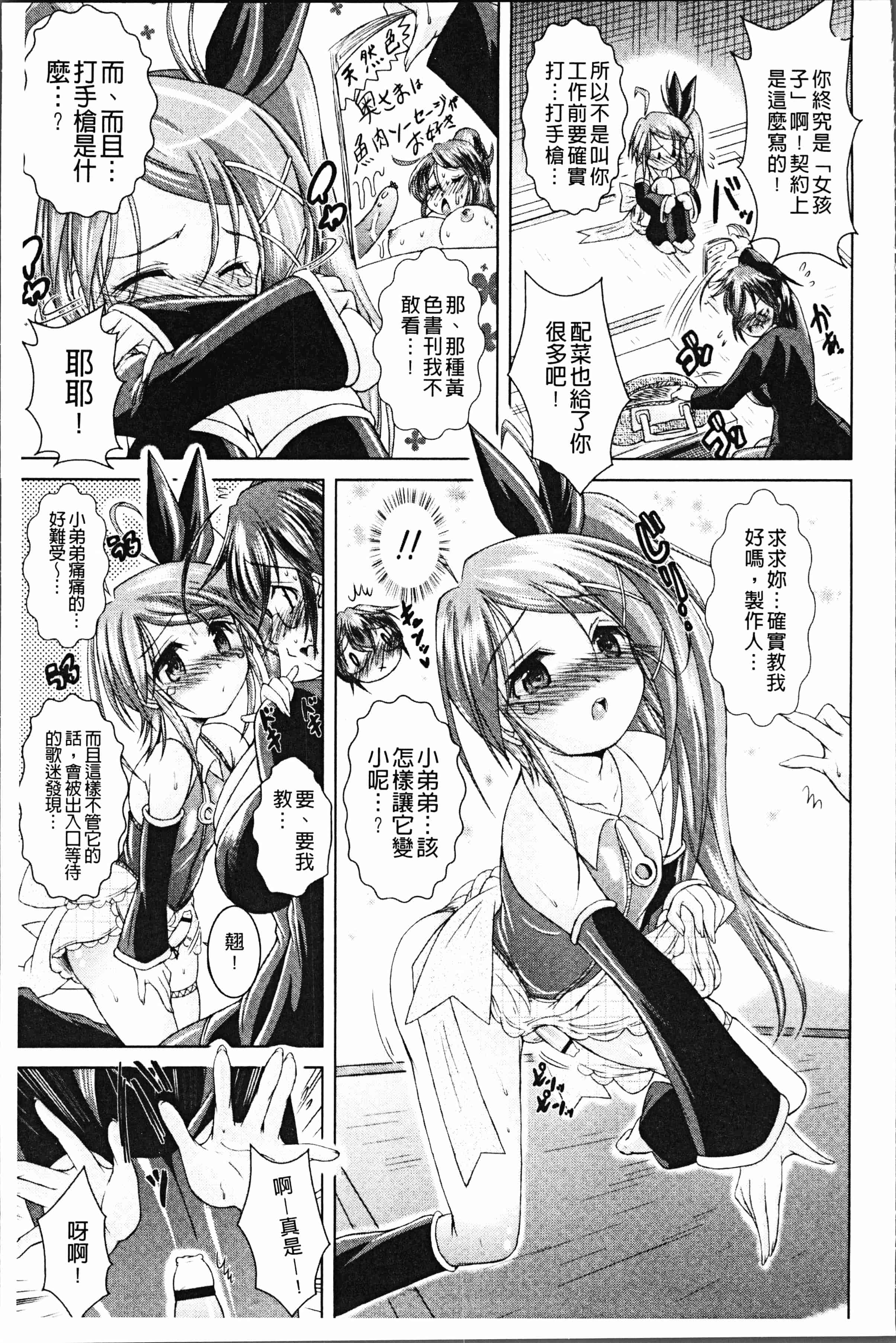 汉化版-[あましょく] あまショタ [ [4K[S版]掃圖組]_第1集