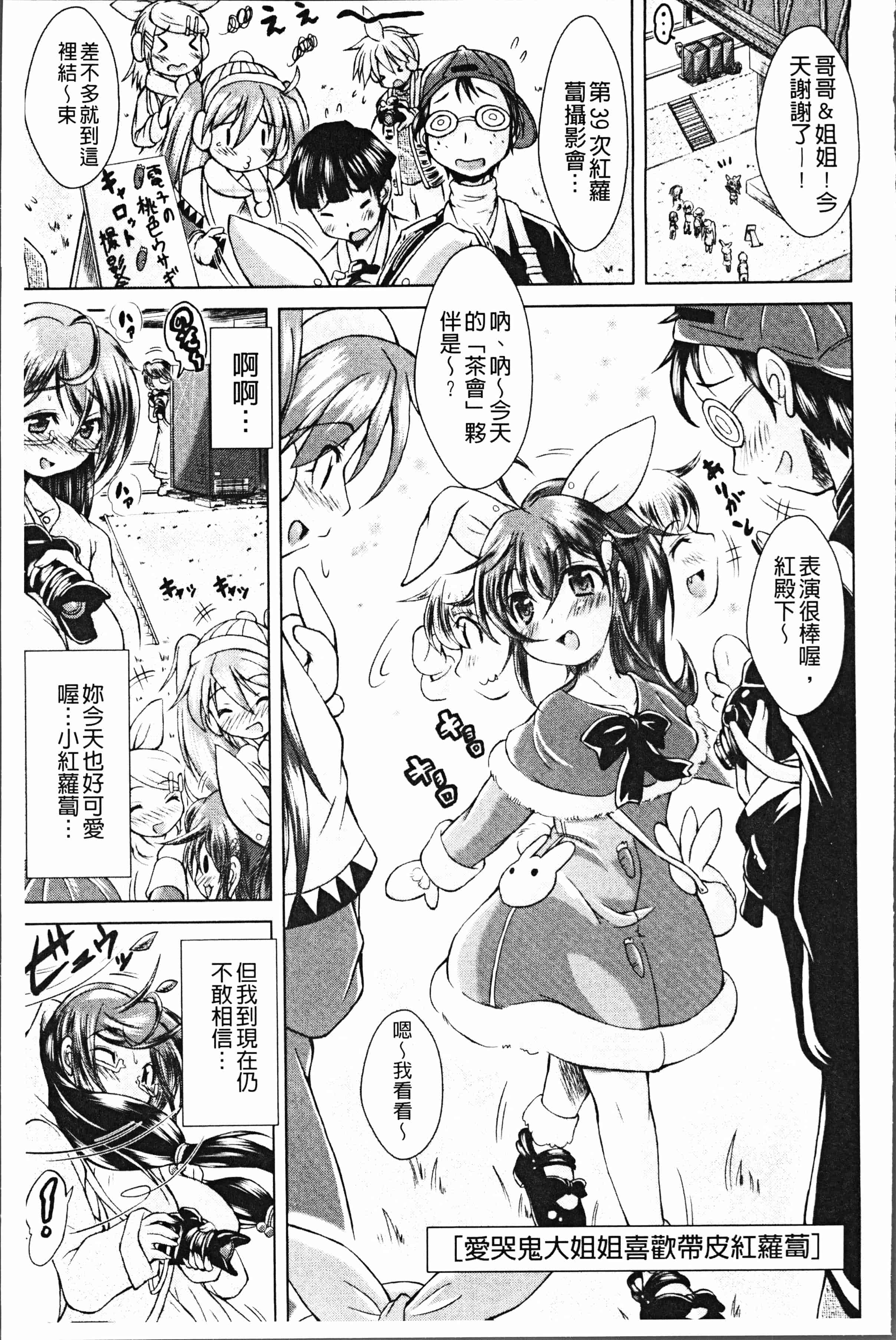 汉化版-[あましょく] あまショタ [ [4K[S版]掃圖組]_第3集