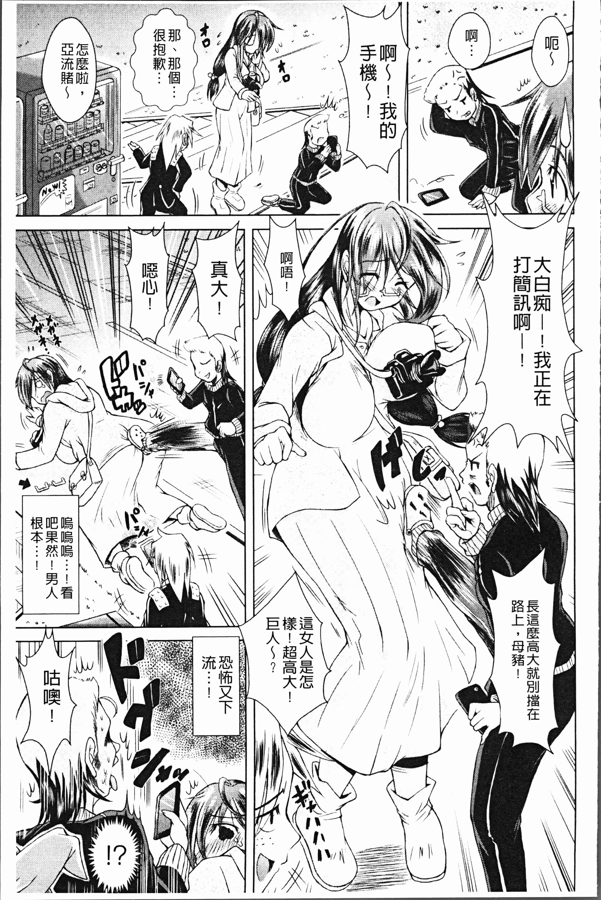 汉化版-[あましょく] あまショタ [ [4K[S版]掃圖組]_第3集