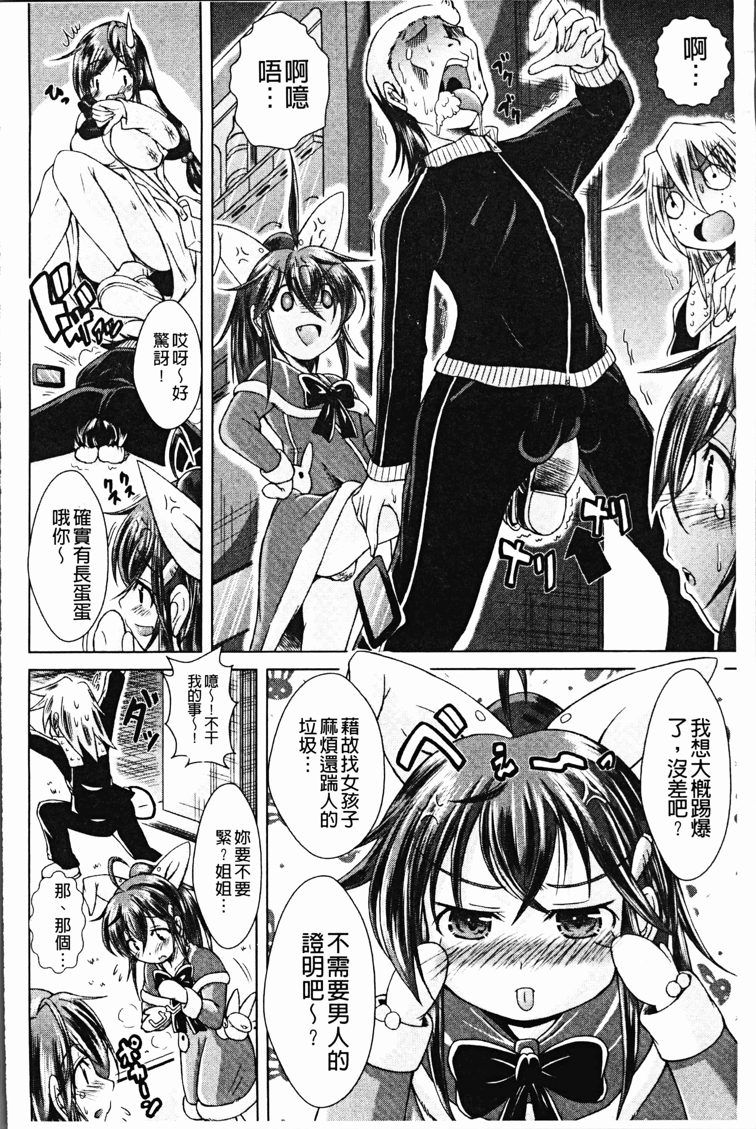汉化版-[あましょく] あまショタ [ [4K[S版]掃圖組]_第3集