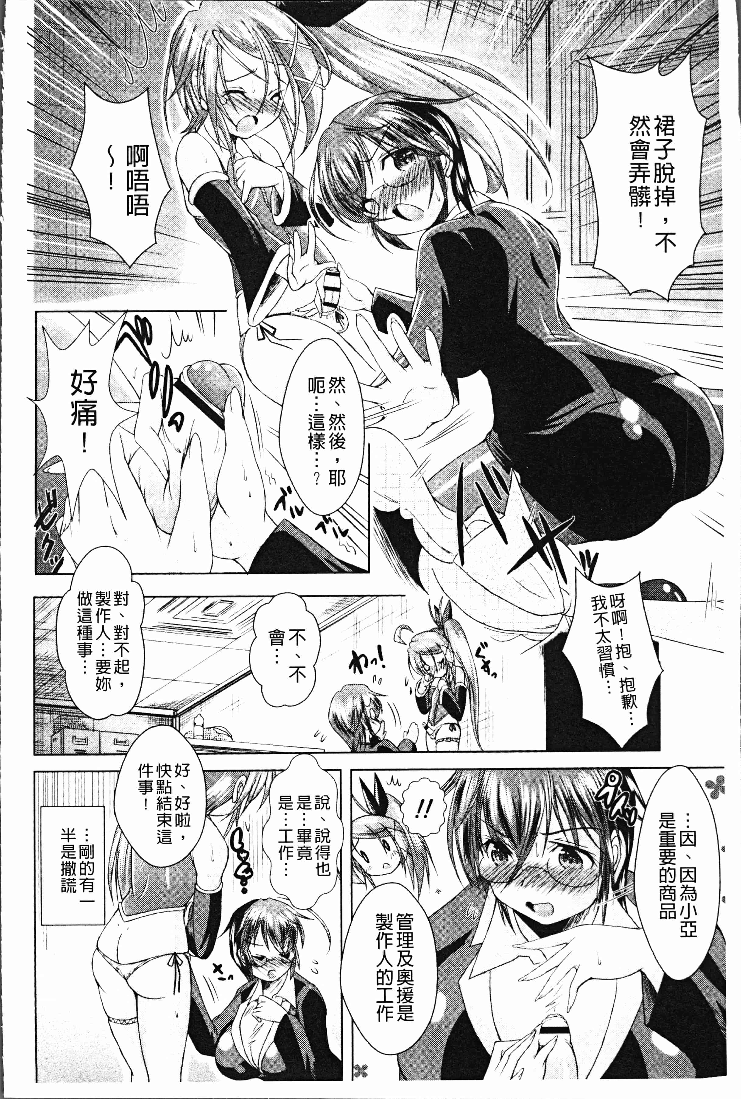 汉化版-[あましょく] あまショタ [ [4K[S版]掃圖組]_第1集