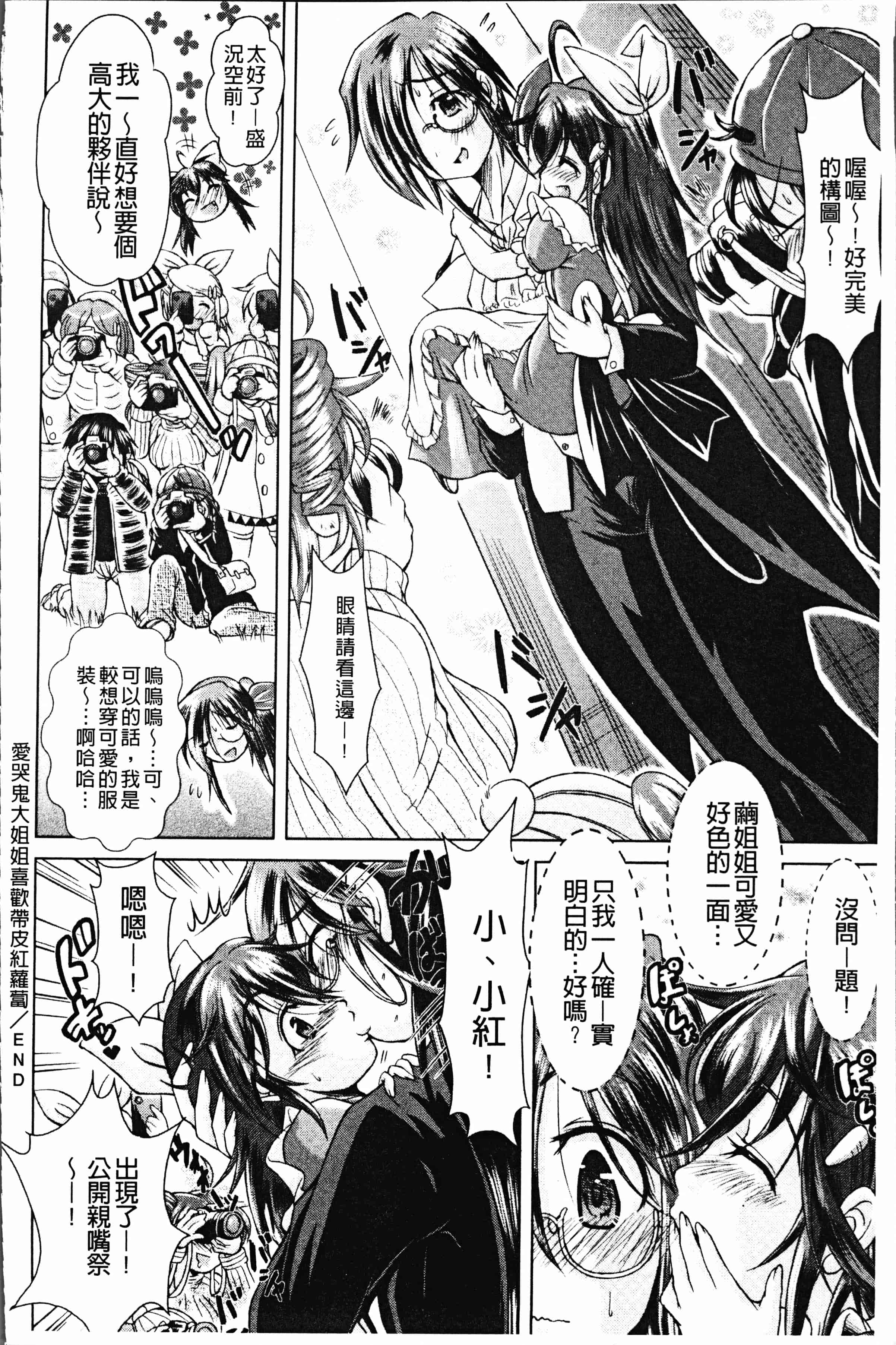 汉化版-[あましょく] あまショタ [ [4K[S版]掃圖組]_第4集