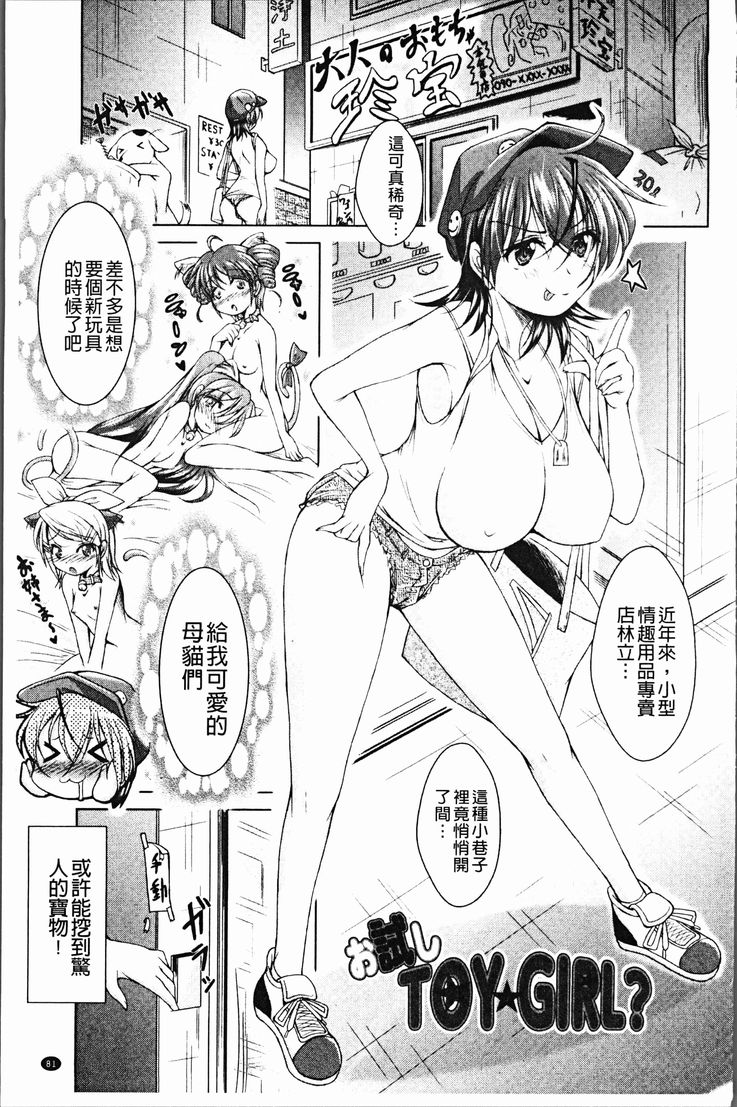 汉化版-[あましょく] あまショタ [ [4K[S版]掃圖組]_第4集