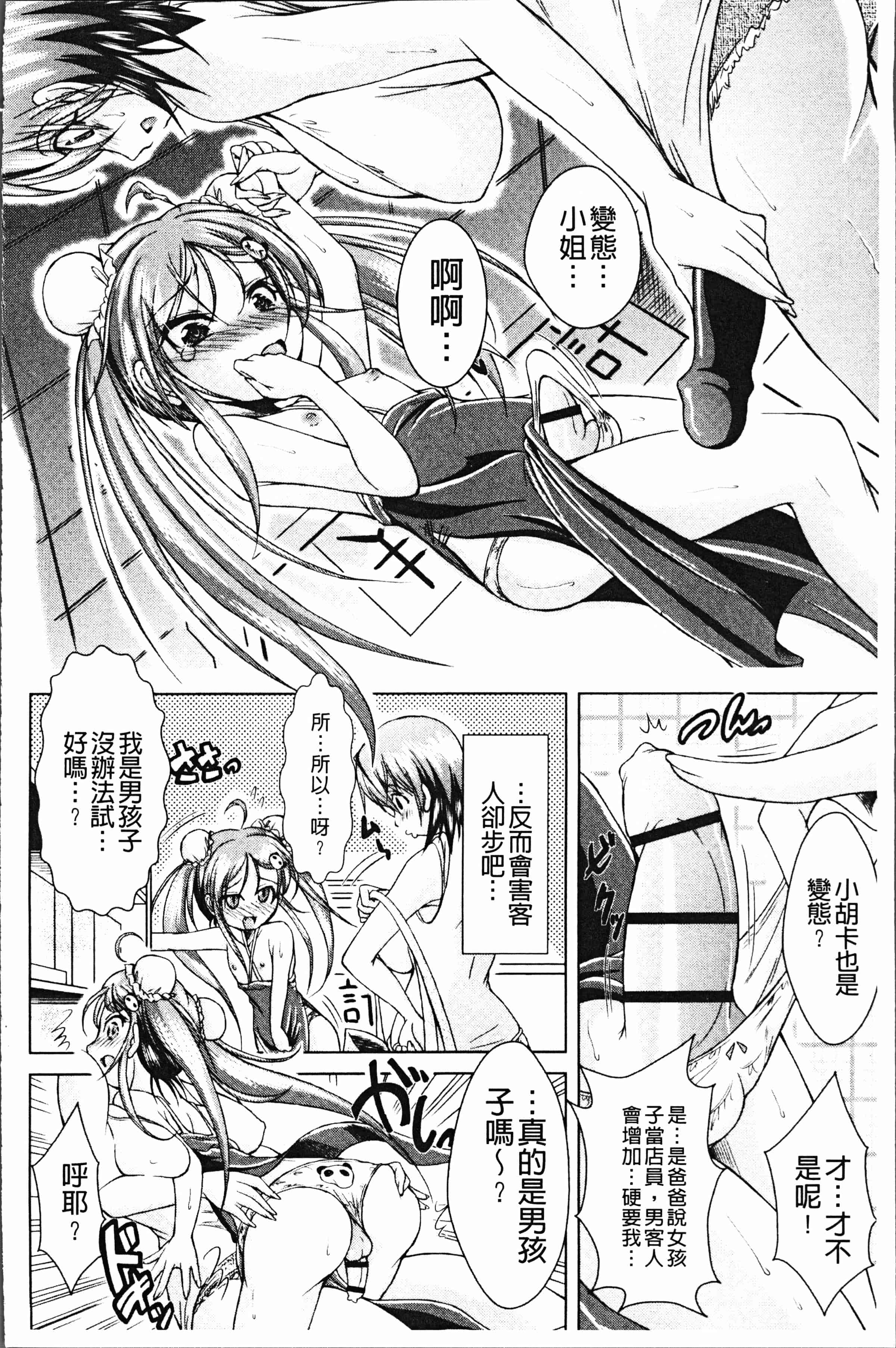 汉化版-[あましょく] あまショタ [ [4K[S版]掃圖組]_第4集