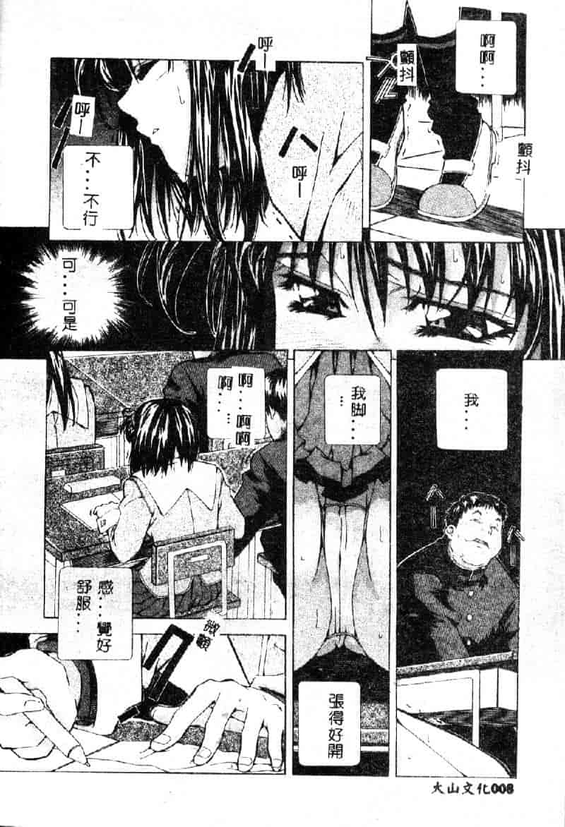 汉化版-[あまのよーき] 突撃！純情派_第1集