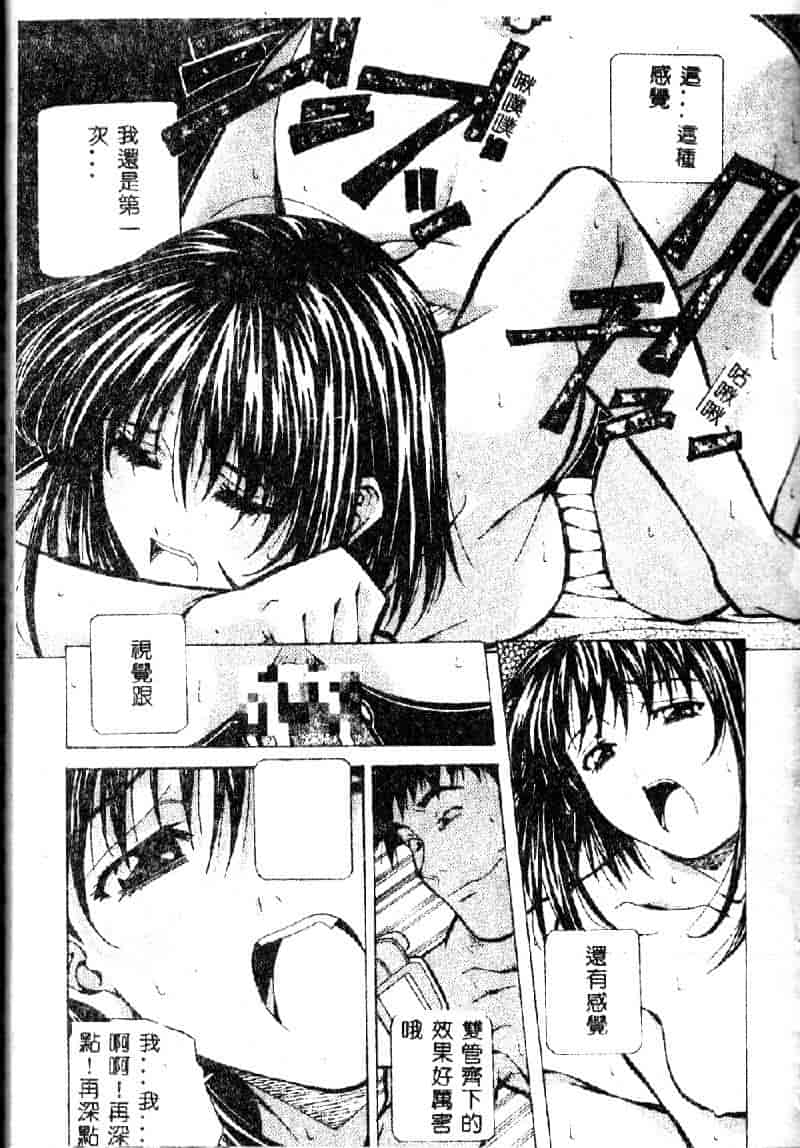 汉化版-[あまのよーき] 突撃！純情派_第5集