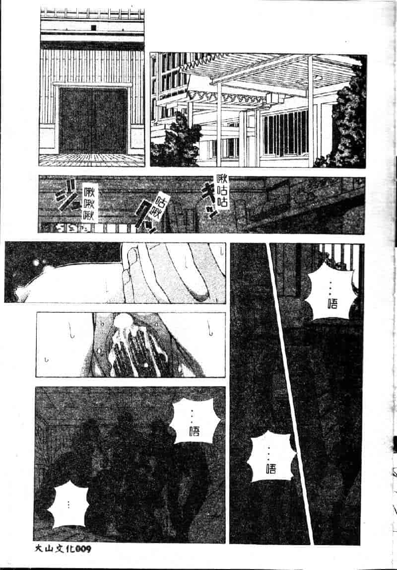 汉化版-[あまのよーき] 突撃！純情派_第1集