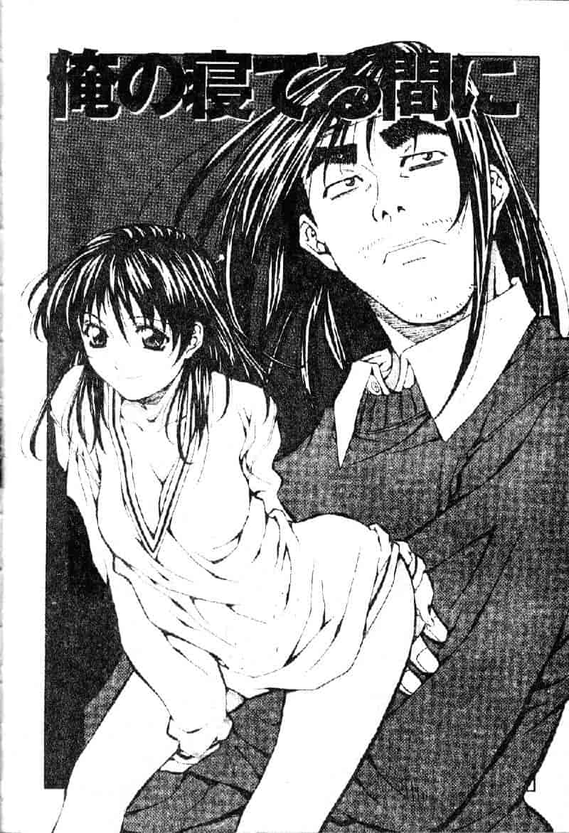 汉化版-[あまのよーき] 突撃！純情派_第5集