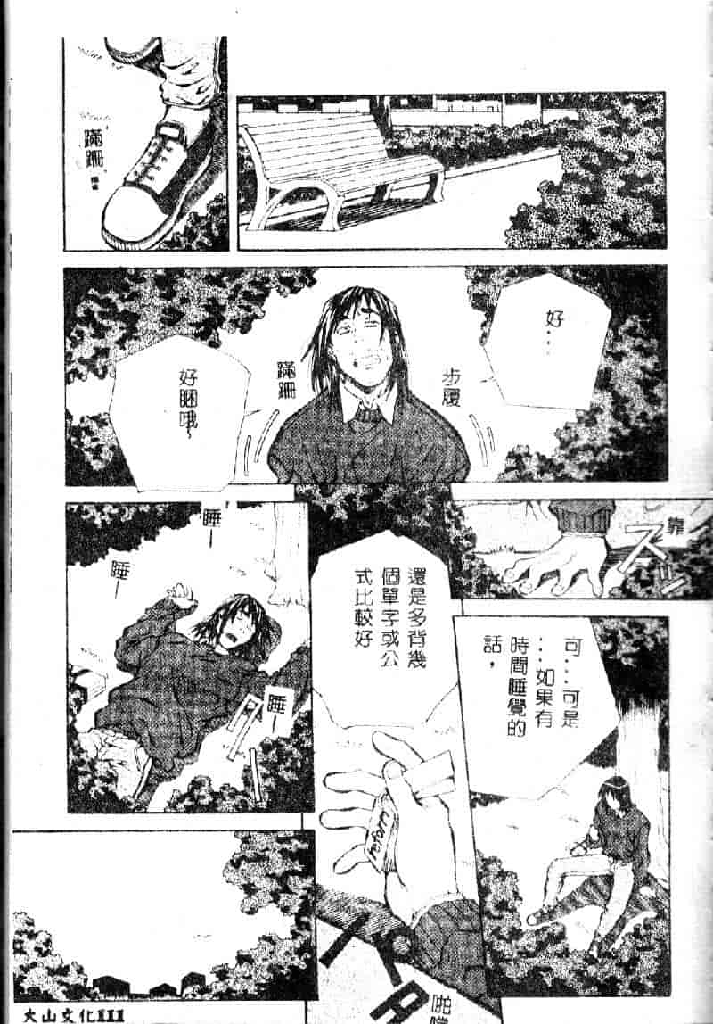 汉化版-[あまのよーき] 突撃！純情派_第5集