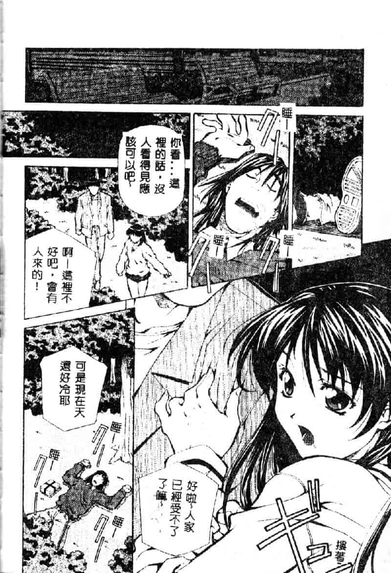 汉化版-[あまのよーき] 突撃！純情派_第5集