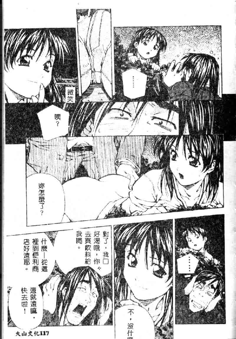 汉化版-[あまのよーき] 突撃！純情派_第5集