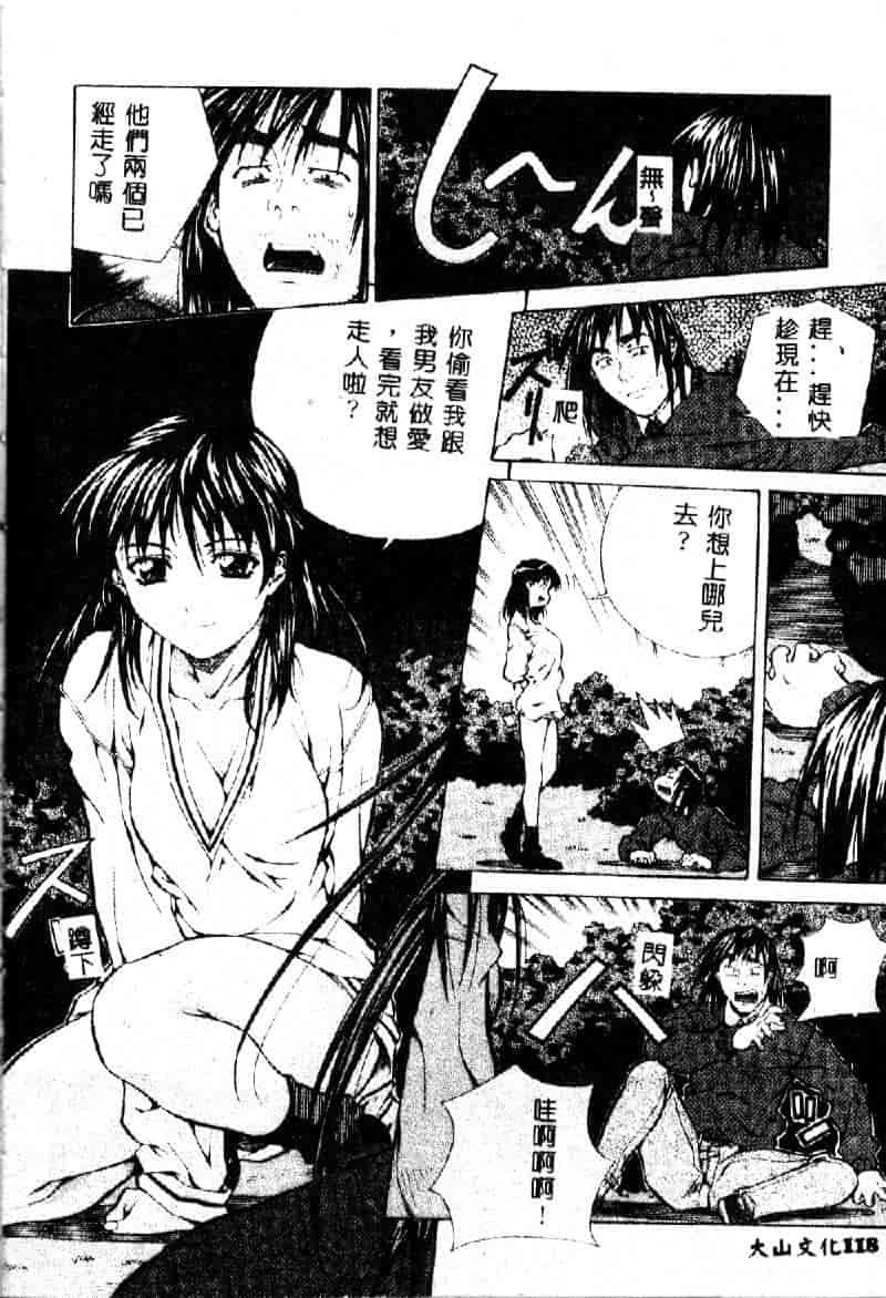 汉化版-[あまのよーき] 突撃！純情派_第5集
