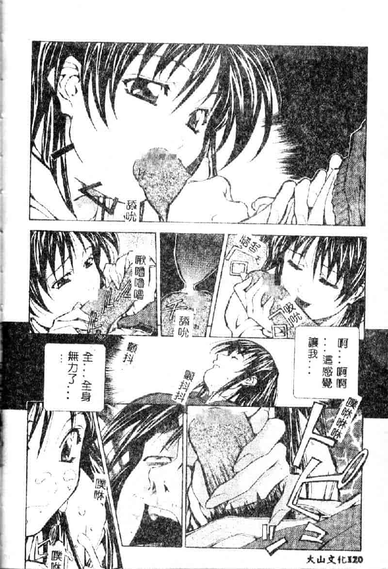 汉化版-[あまのよーき] 突撃！純情派_第5集