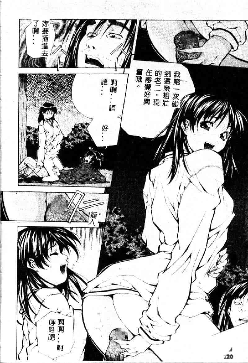 汉化版-[あまのよーき] 突撃！純情派_第5集