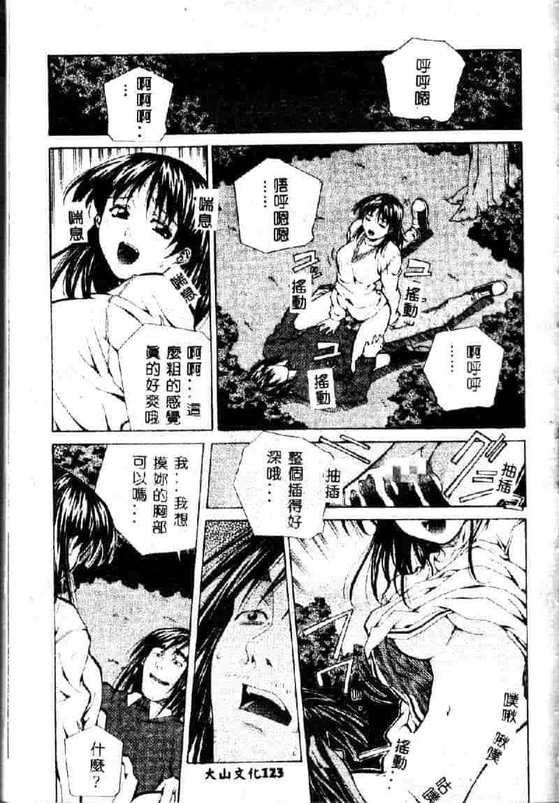 汉化版-[あまのよーき] 突撃！純情派_第5集