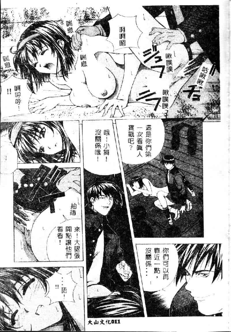 汉化版-[あまのよーき] 突撃！純情派_第1集
