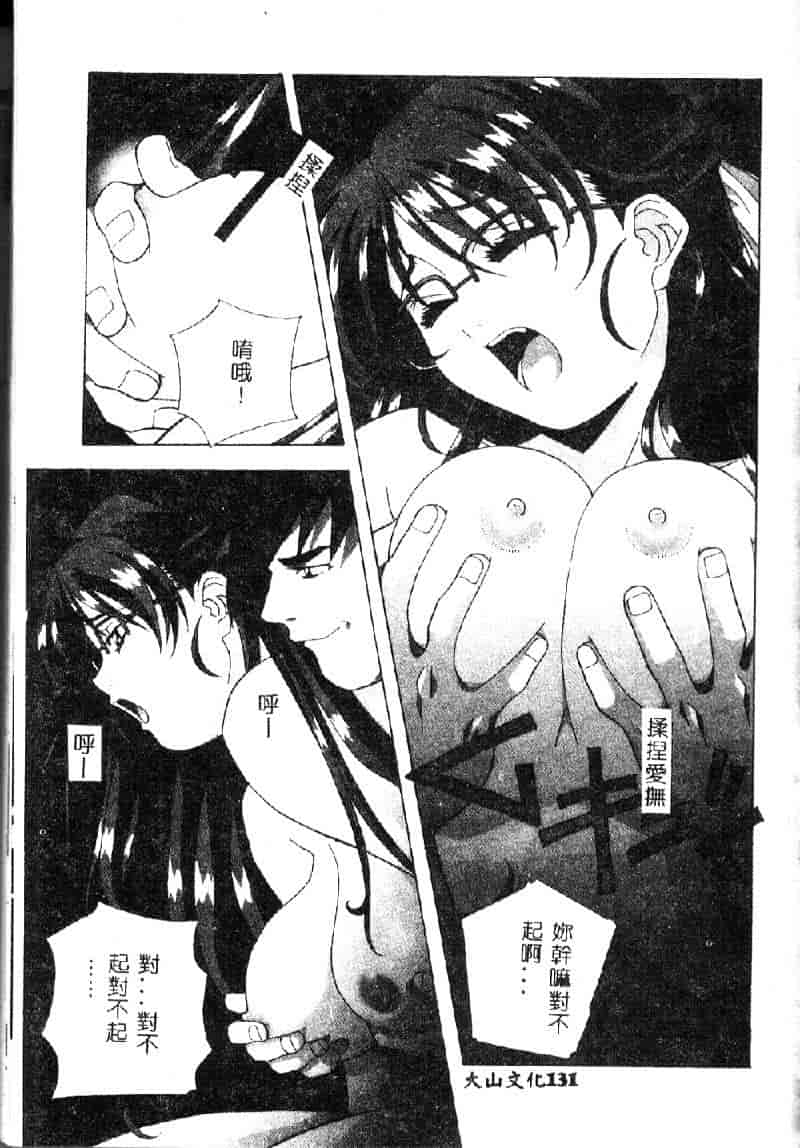 汉化版-[あまのよーき] 突撃！純情派_第6集