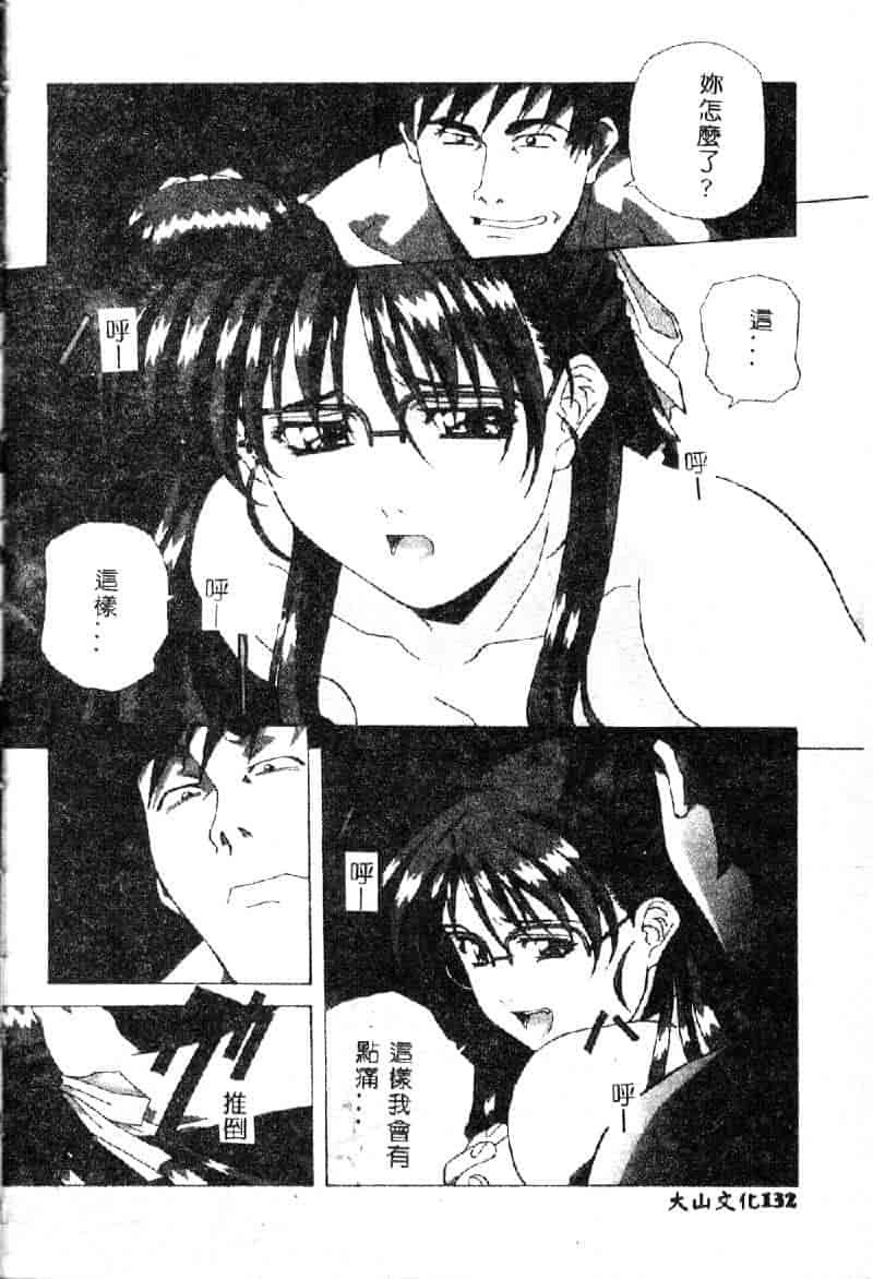 汉化版-[あまのよーき] 突撃！純情派_第6集