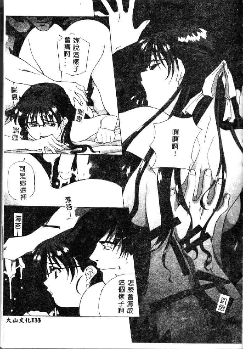 汉化版-[あまのよーき] 突撃！純情派_第6集