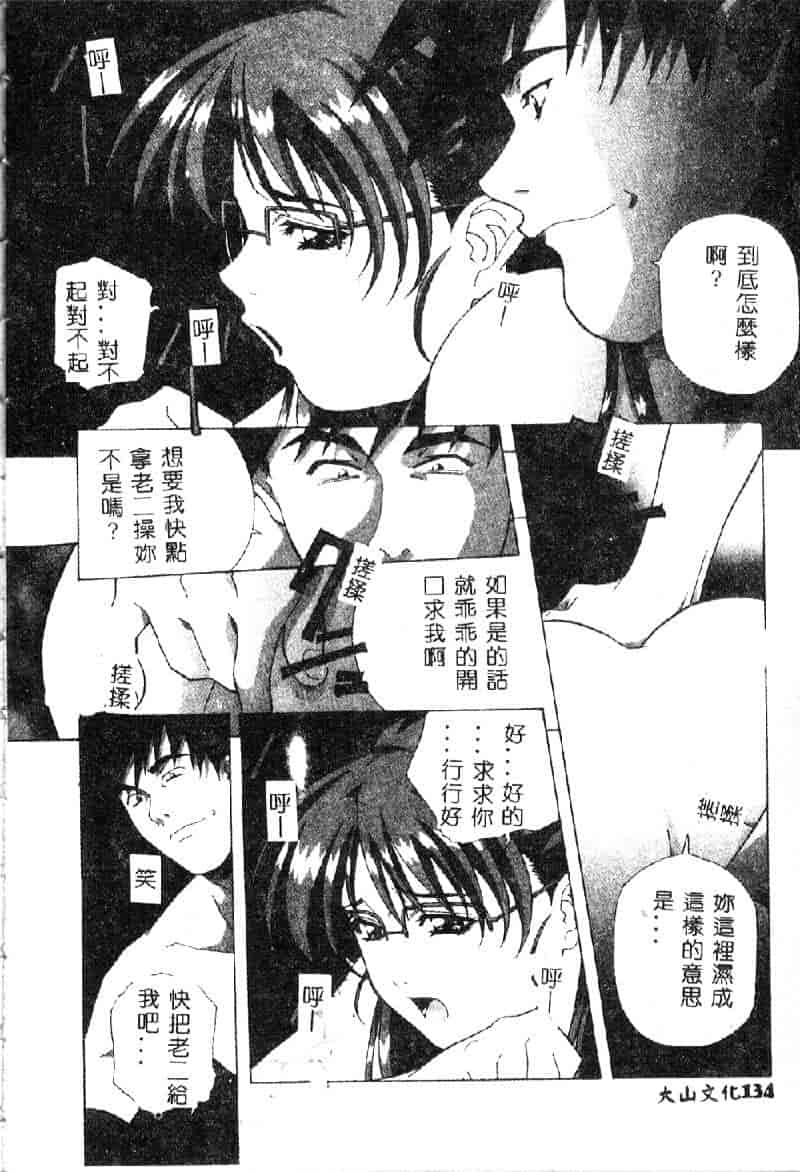 汉化版-[あまのよーき] 突撃！純情派_第6集