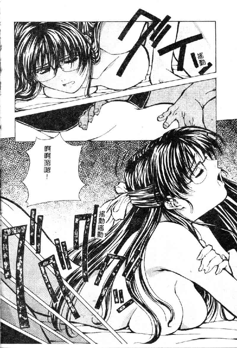 汉化版-[あまのよーき] 突撃！純情派_第6集