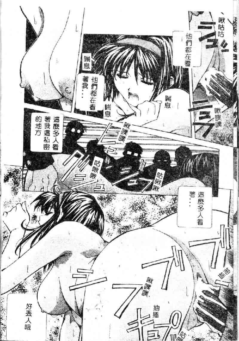 汉化版-[あまのよーき] 突撃！純情派_第1集