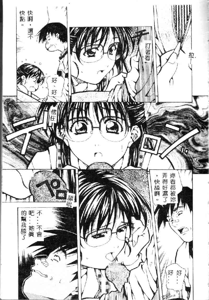 汉化版-[あまのよーき] 突撃！純情派_第6集