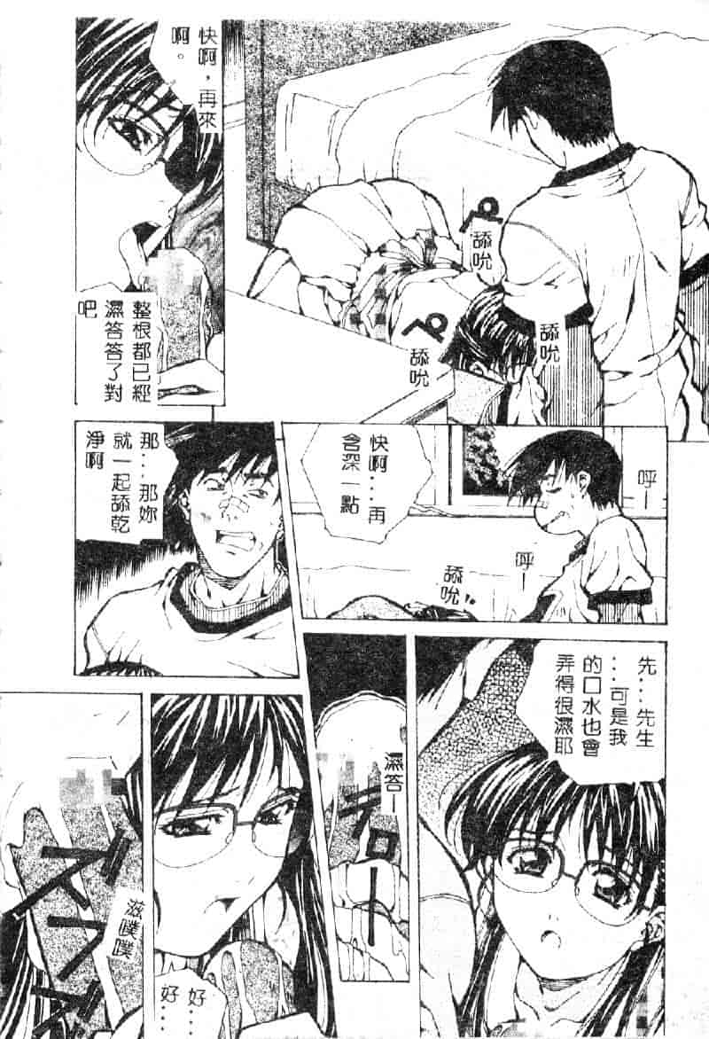 汉化版-[あまのよーき] 突撃！純情派_第6集