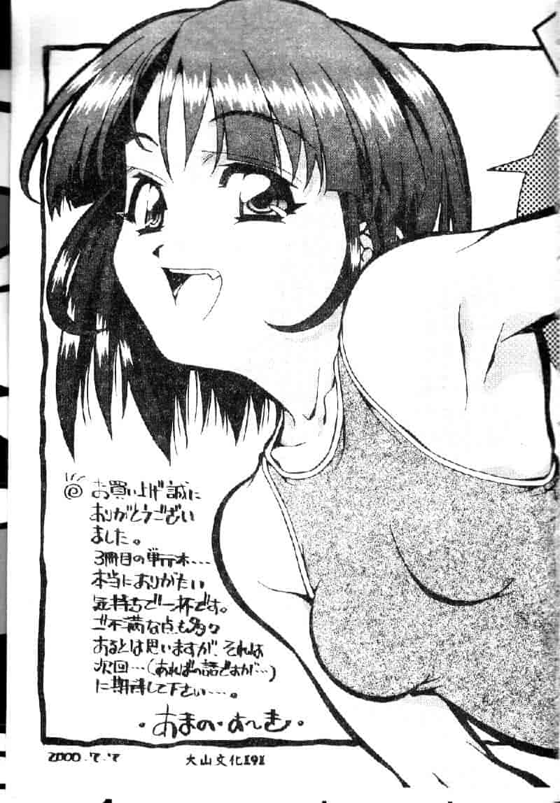 汉化版-[あまのよーき] 突撃！純情派_第7集