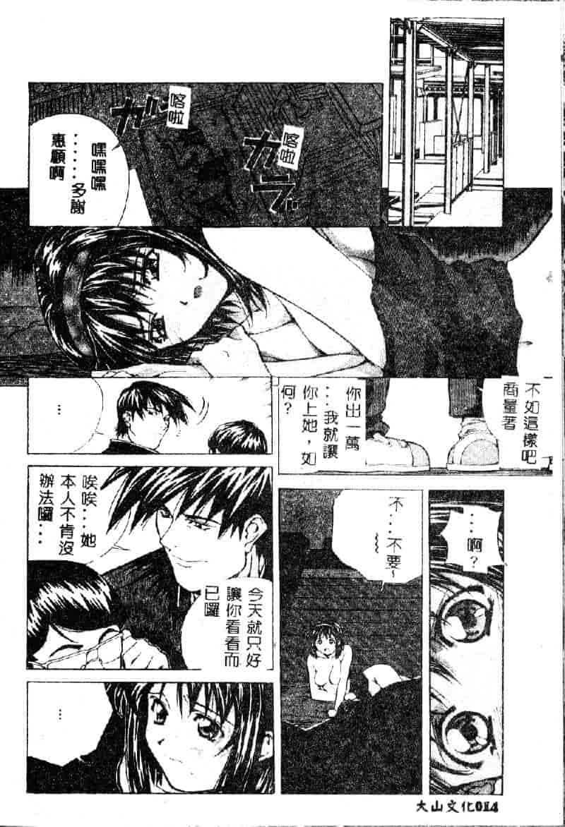汉化版-[あまのよーき] 突撃！純情派_第1集