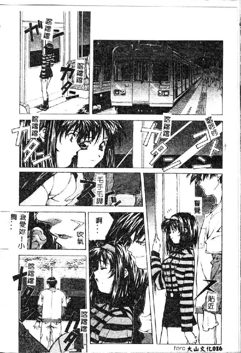 汉化版-[あまのよーき] 突撃！純情派_第1集