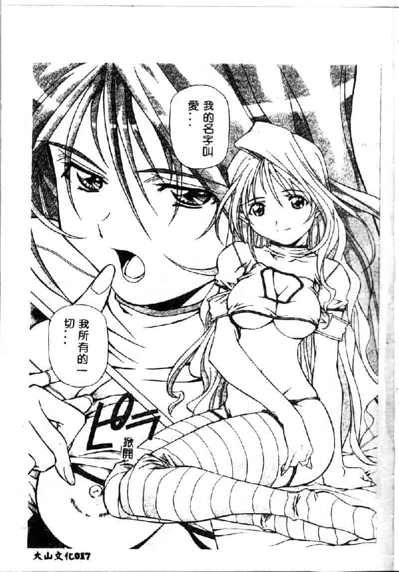 汉化版-[あまのよーき] 突撃！純情派_第1集