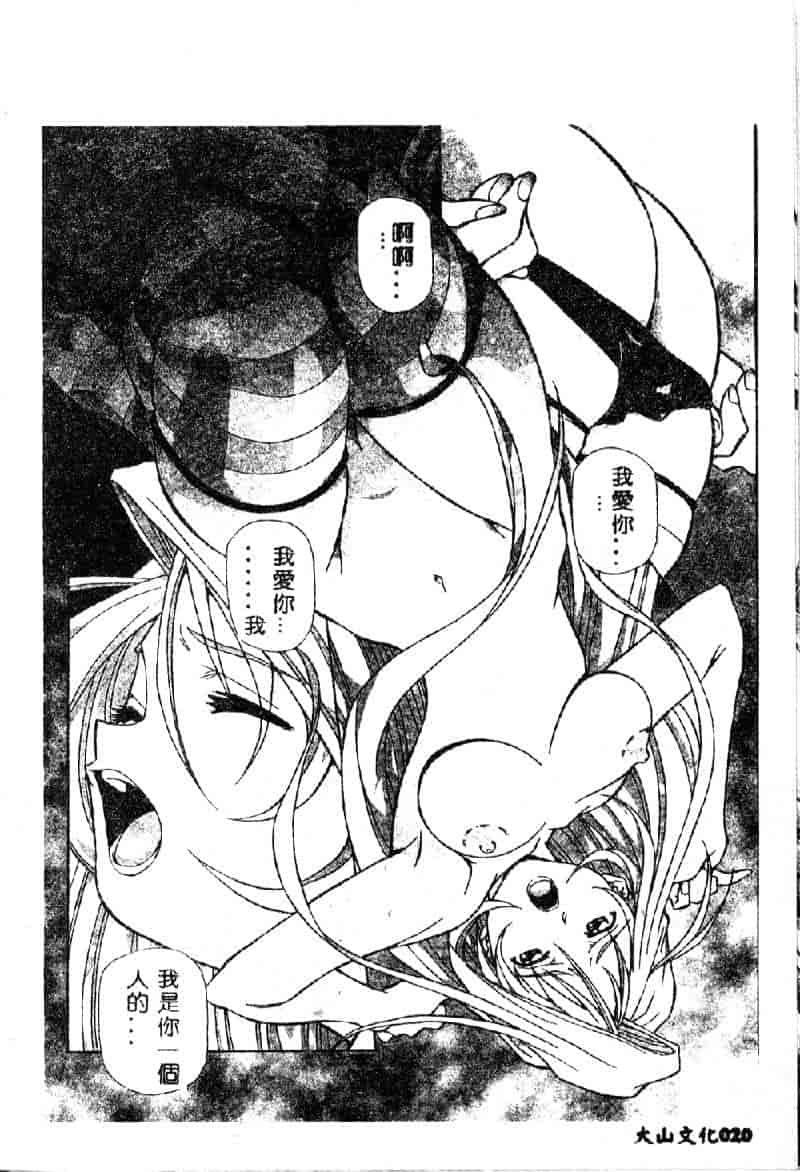 汉化版-[あまのよーき] 突撃！純情派_第1集