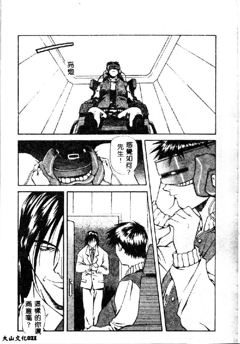 汉化版-[あまのよーき] 突撃！純情派_第1集