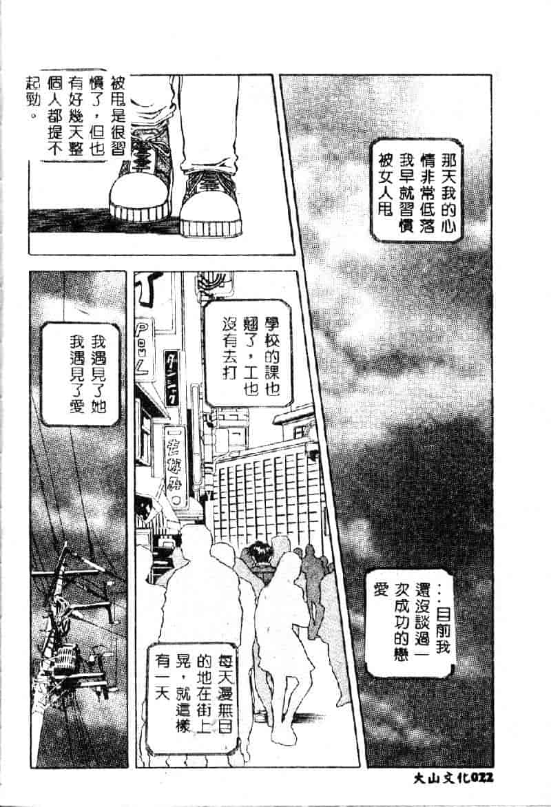 汉化版-[あまのよーき] 突撃！純情派_第1集