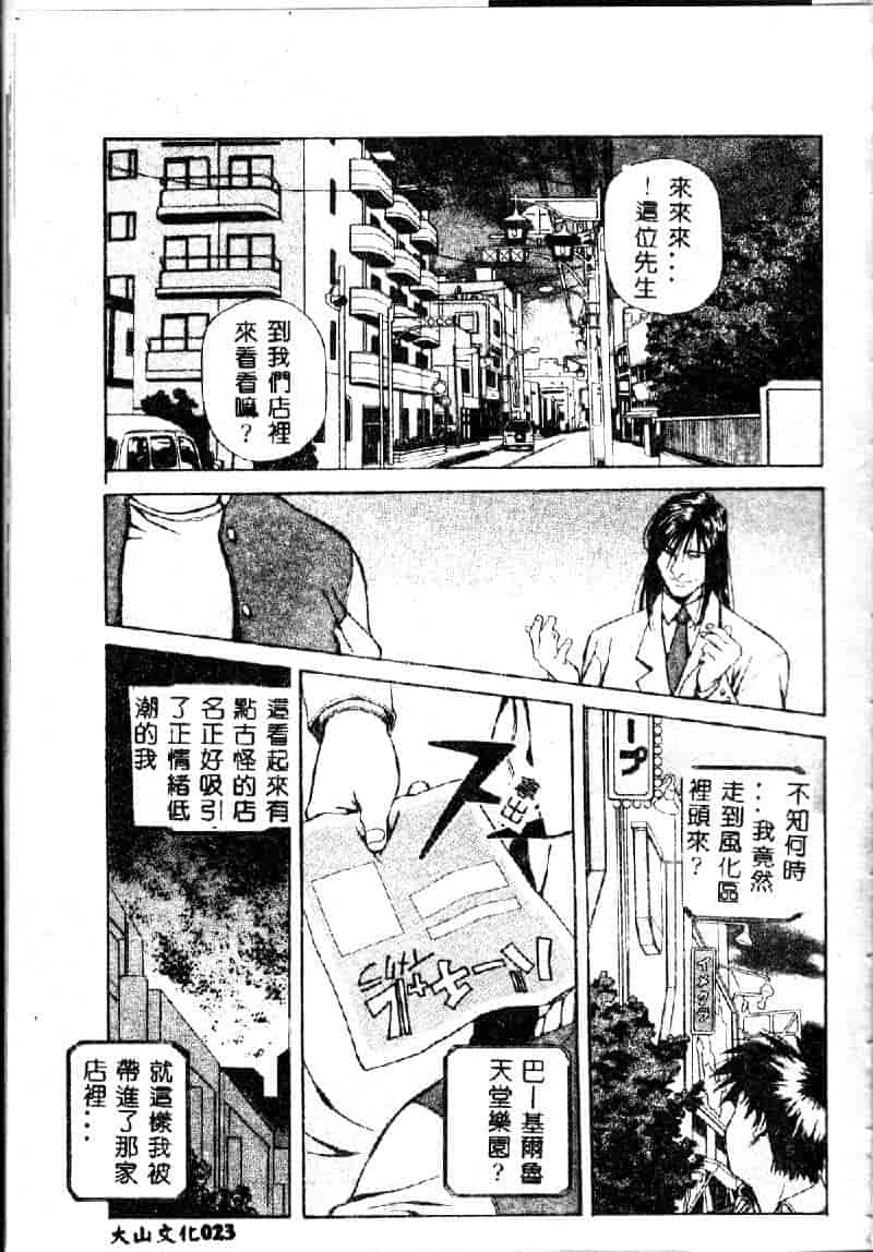 汉化版-[あまのよーき] 突撃！純情派_第1集