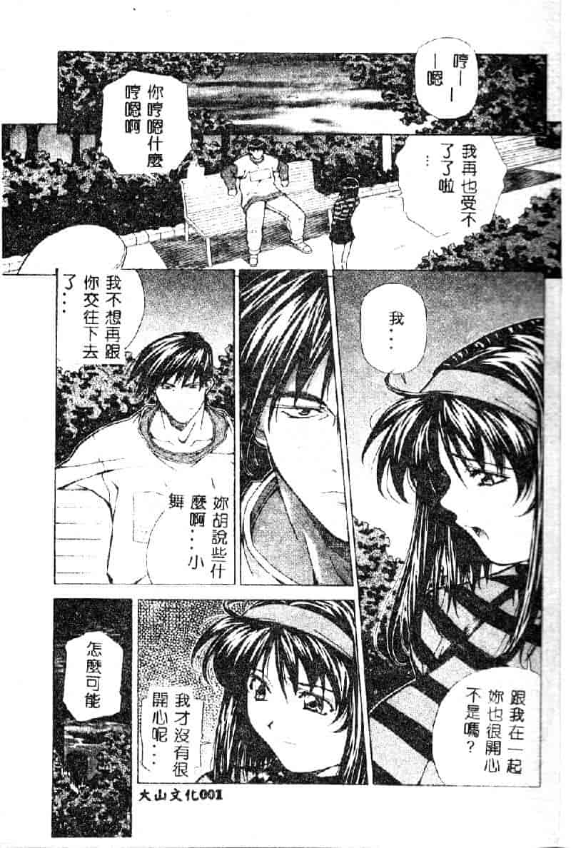 汉化版-[あまのよーき] 突撃！純情派_第1集