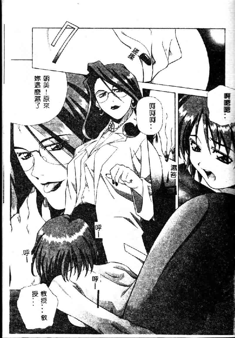 汉化版-[あまのよーき] 突撃！純情派_第2集