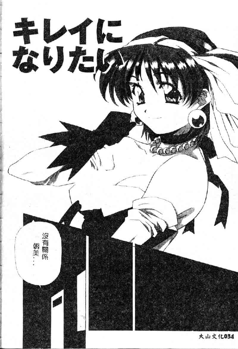 汉化版-[あまのよーき] 突撃！純情派_第2集