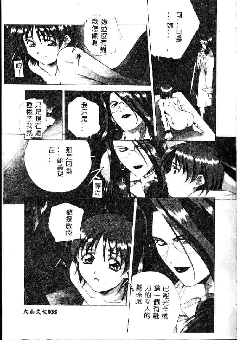 汉化版-[あまのよーき] 突撃！純情派_第2集
