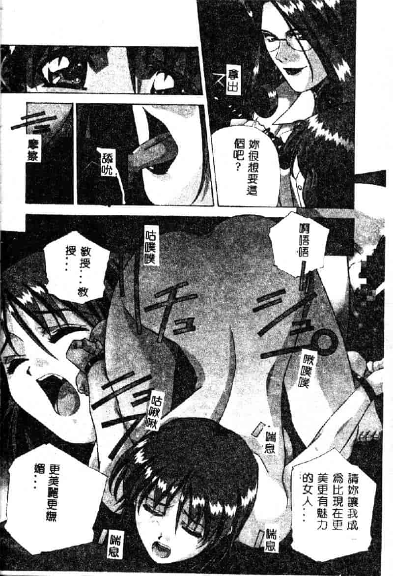 汉化版-[あまのよーき] 突撃！純情派_第2集