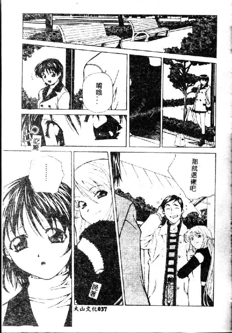 汉化版-[あまのよーき] 突撃！純情派_第2集