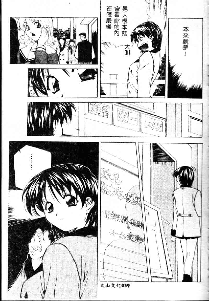 汉化版-[あまのよーき] 突撃！純情派_第2集