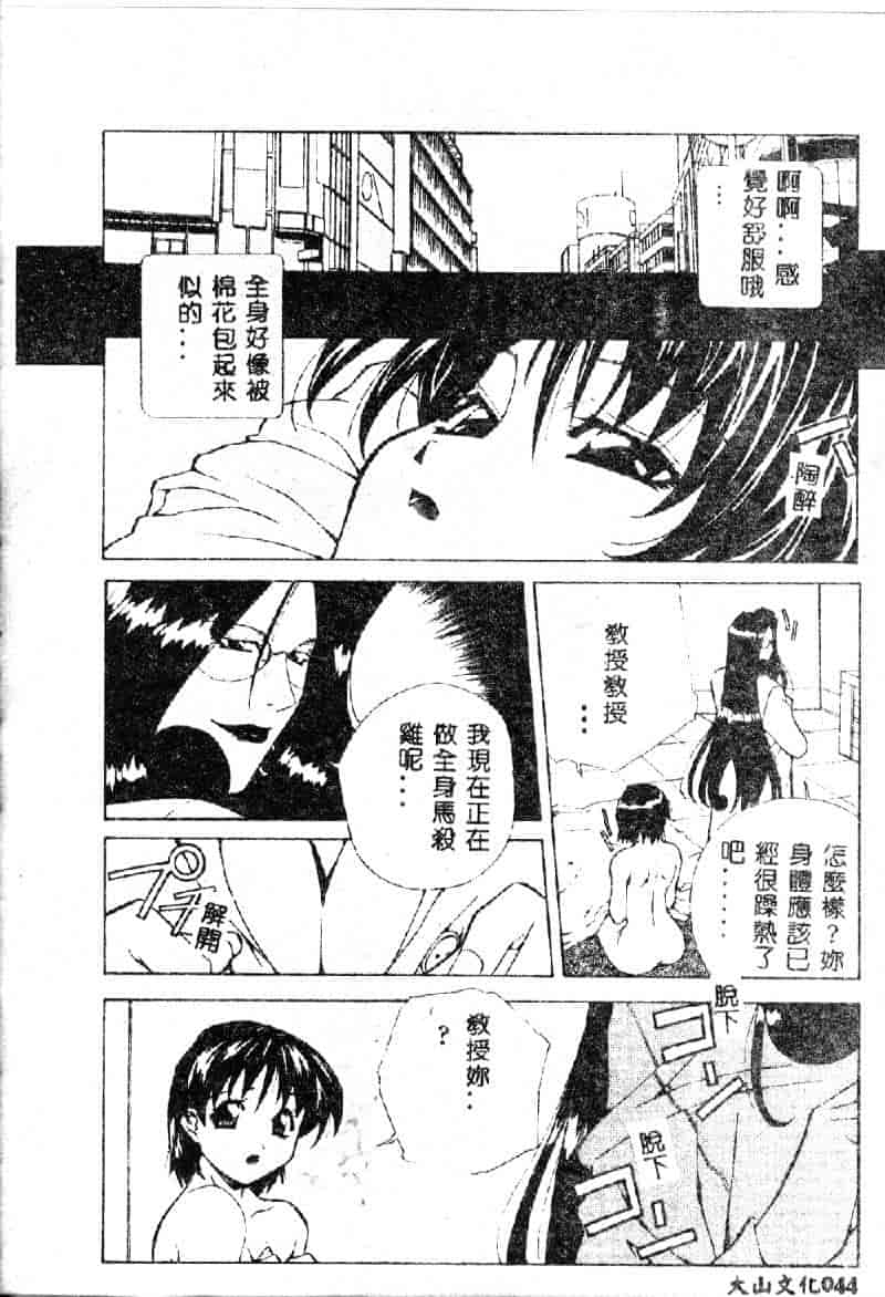 汉化版-[あまのよーき] 突撃！純情派_第2集