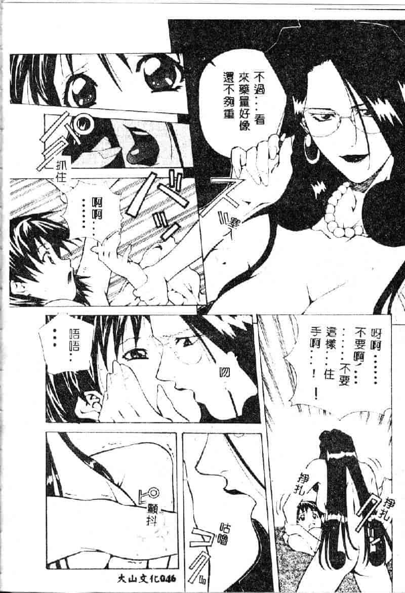 汉化版-[あまのよーき] 突撃！純情派_第2集