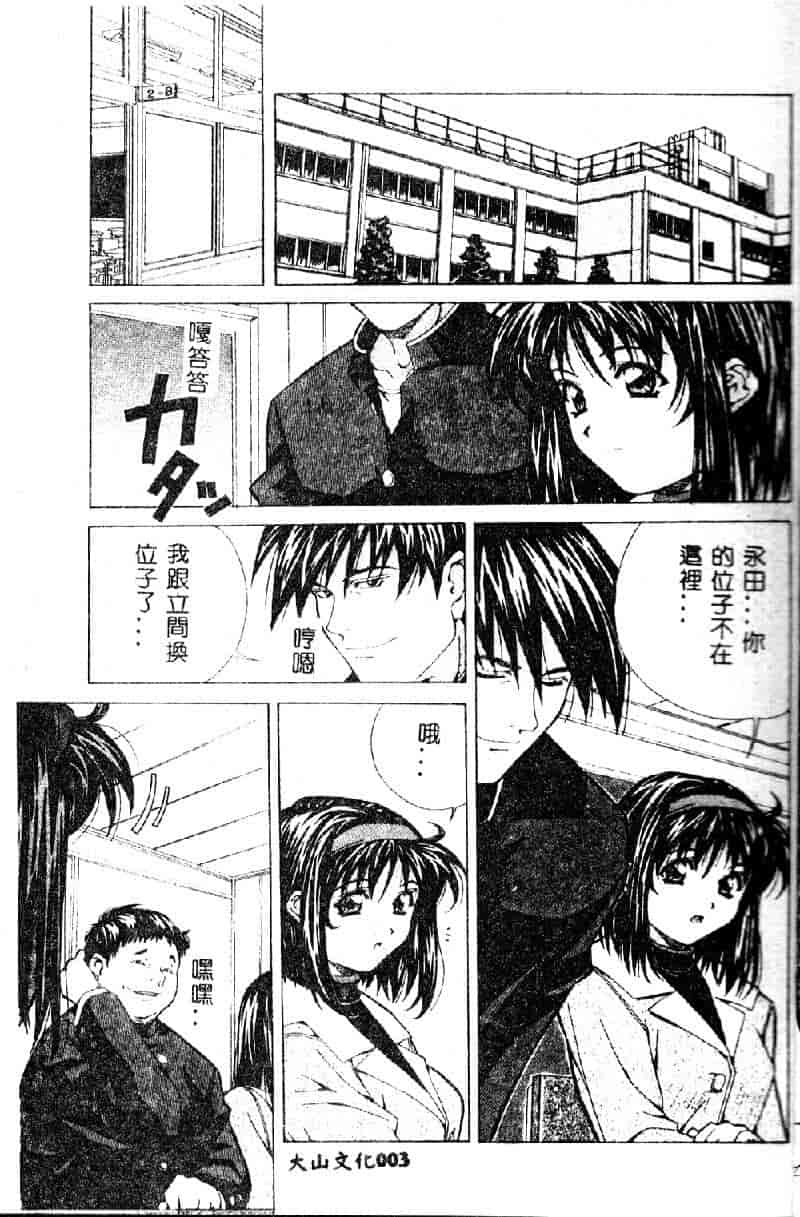 汉化版-[あまのよーき] 突撃！純情派_第1集