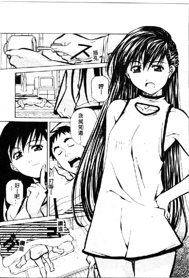 汉化版-[あまのよーき] 突撃！純情派_第3集