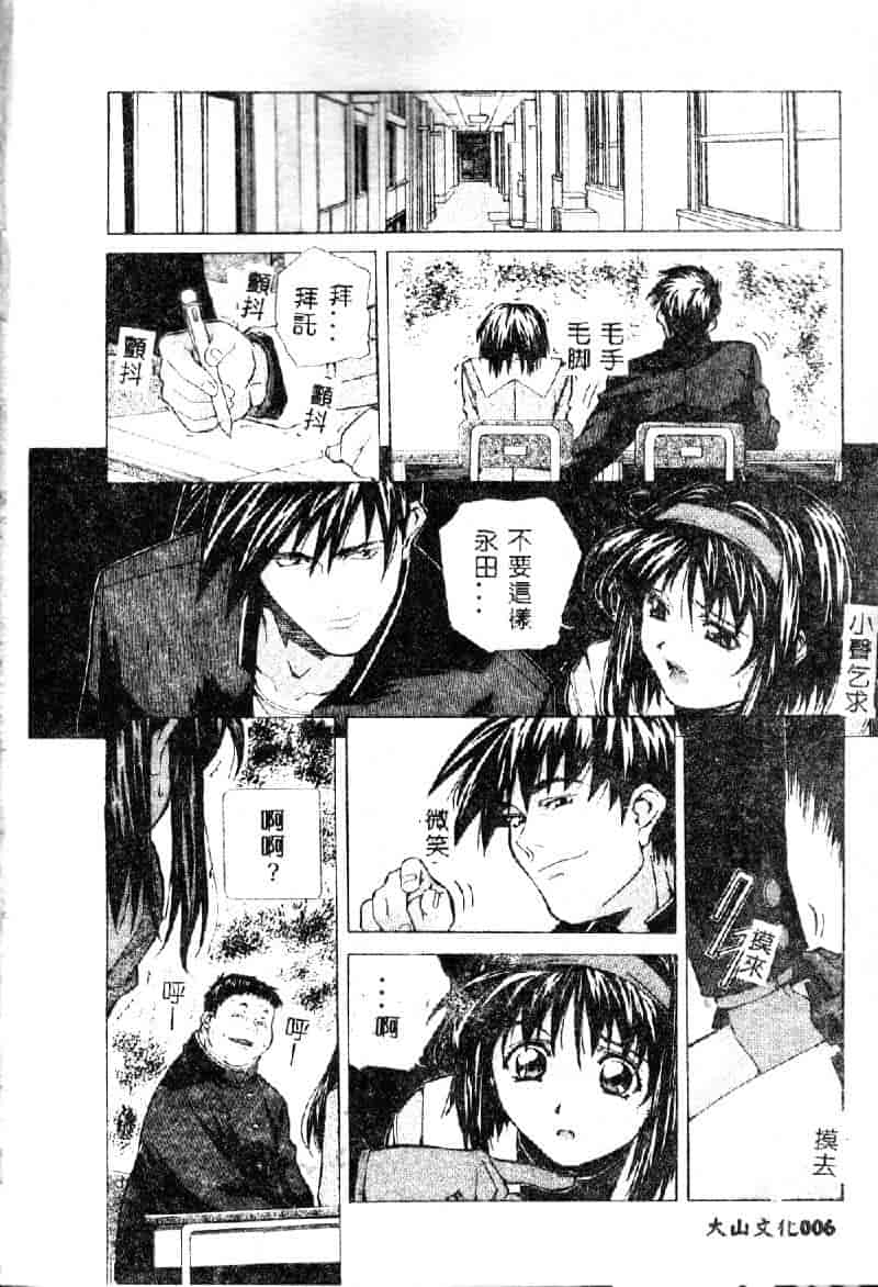 汉化版-[あまのよーき] 突撃！純情派_第1集